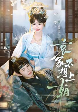 哀家不想上朝(全集)