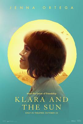 克拉拉与太阳
